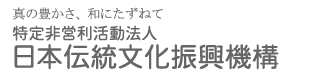 日本伝統文化振興機構